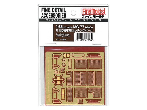 JGSDF Type 61 Etching Parts