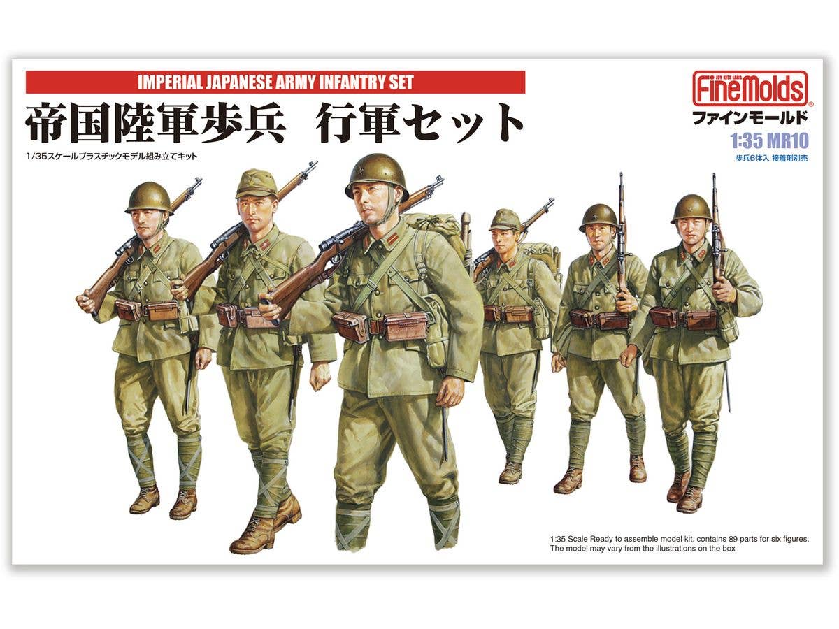 Imperial Japanese Army Infantry Set