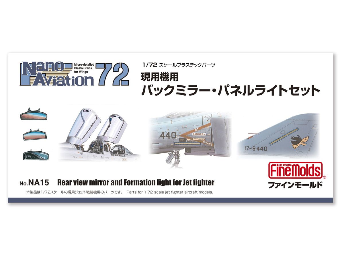 Rearview Mirror / Panel Light Set for Current Machines