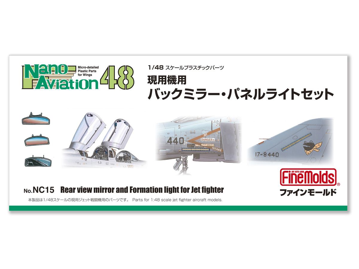Rearview Mirror / Panel Light Set for Current Machines