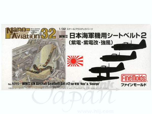 WWII IJN Aircraft Seatbelt Set #2 For N1K "Rex" & "George"