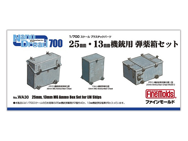 25mm 13mm MG Ammo Box Set (for IJN Ships)