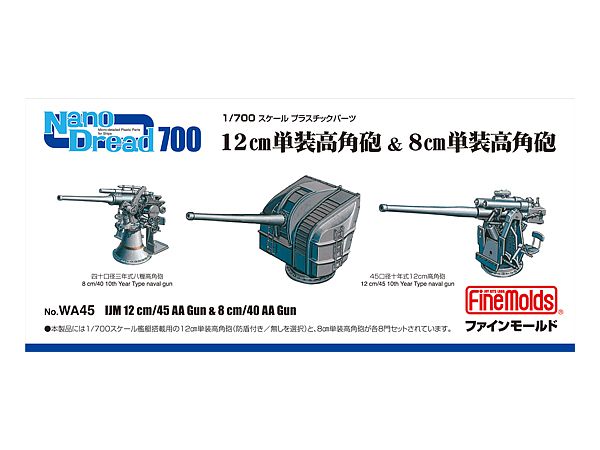 Japanese Navy 12 cm Single High Angle Gun & 8 cm Single High Angle Gun