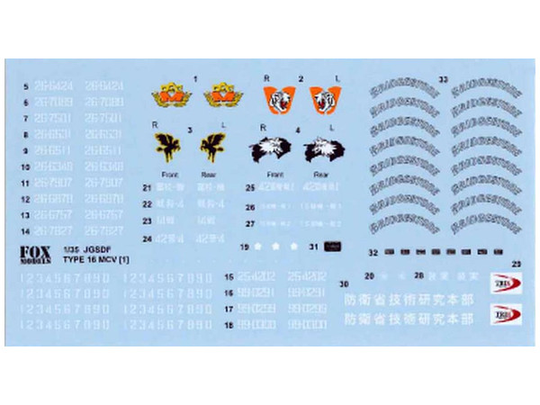 JGSDF Type 16 MCV Decal for Tamiya