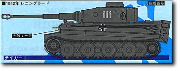 German 502nf H. Tank Btn. #1