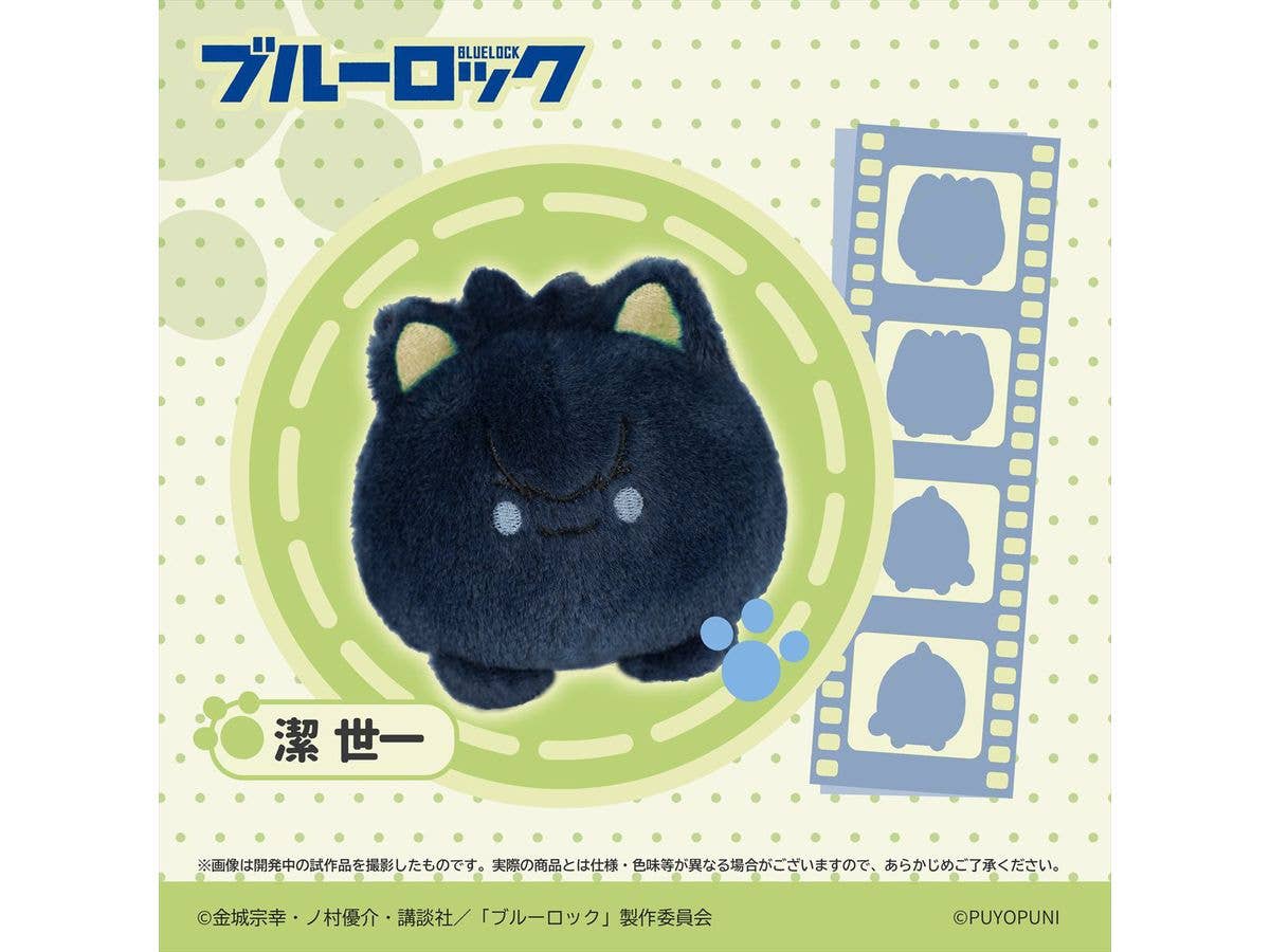 BLUE LOCK: Puyopuni Series 10Cm Nyankodango Plush Mascot Yoichi Isagi