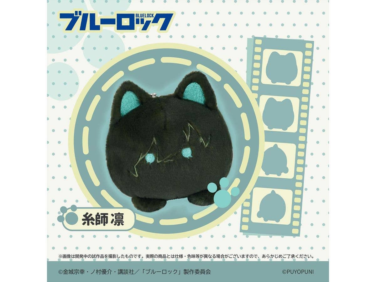 BLUE LOCK: Puyopuni Series 10Cm Nyankodango Plush Mascot Rin Itoshi