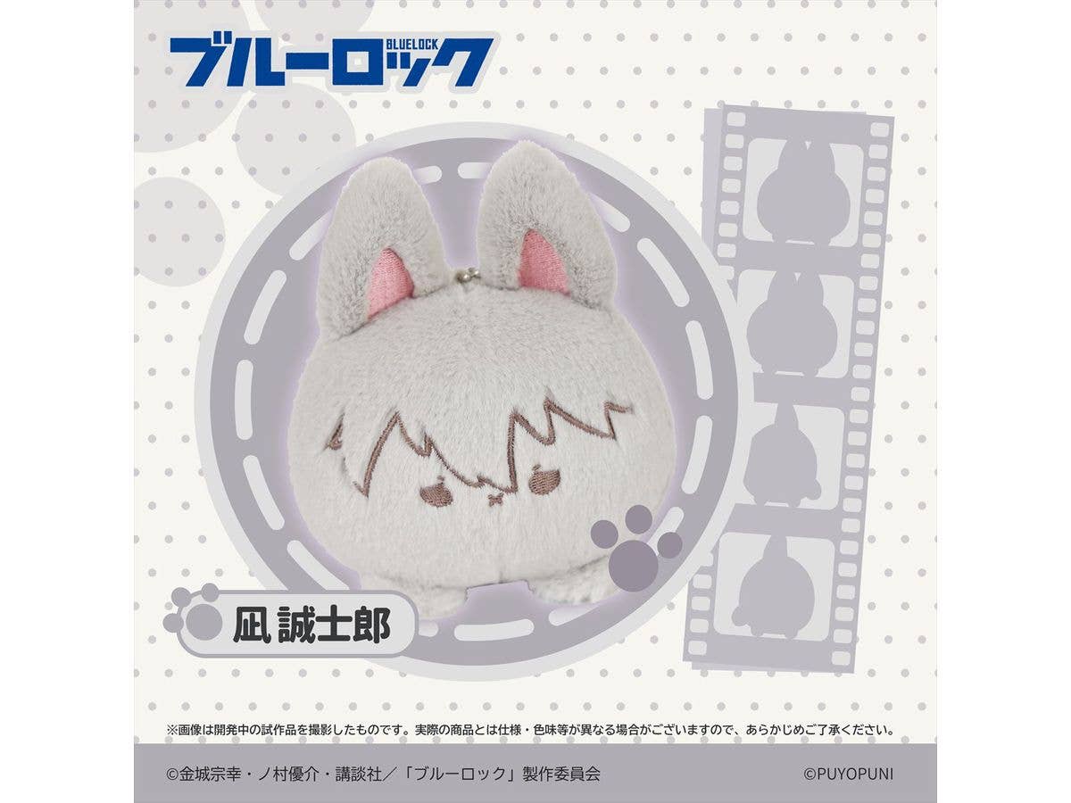 BLUE LOCK: Puyopuni Series 10Cm Nyankodango Plush Mascot Nagi Seishiro
