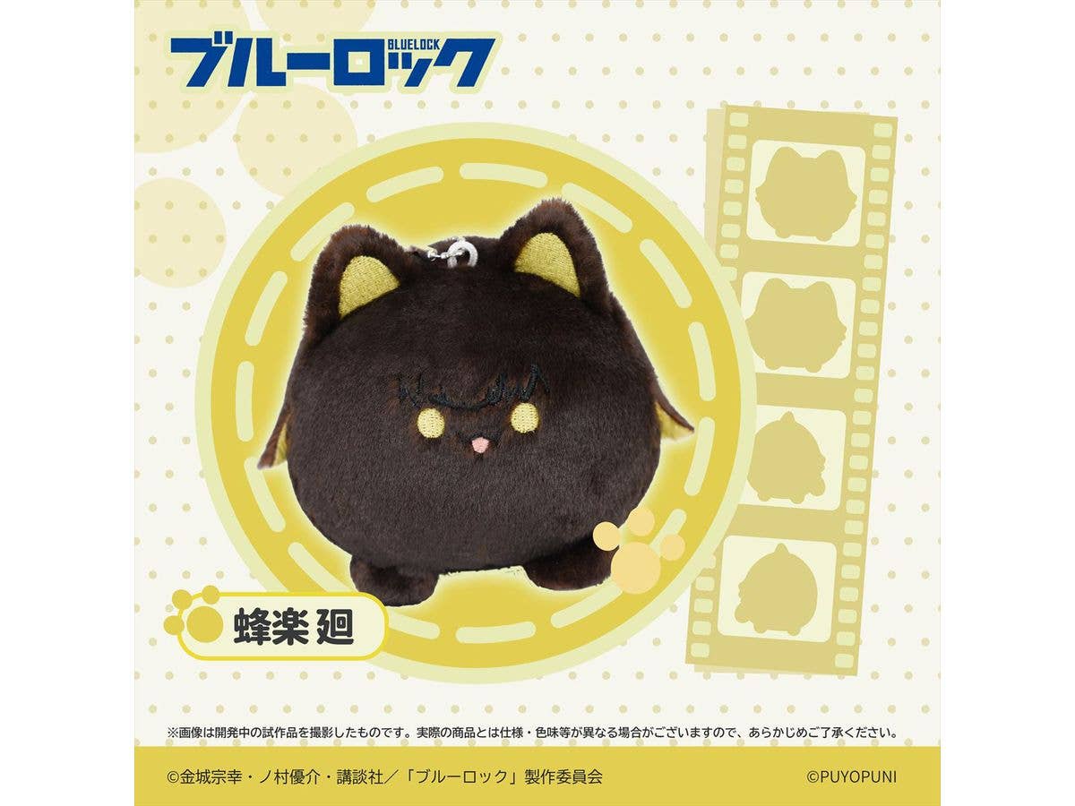 BLUE LOCK: Puyopuni Series 10Cm Nyankodango Plush Mascot Meguru Bachira