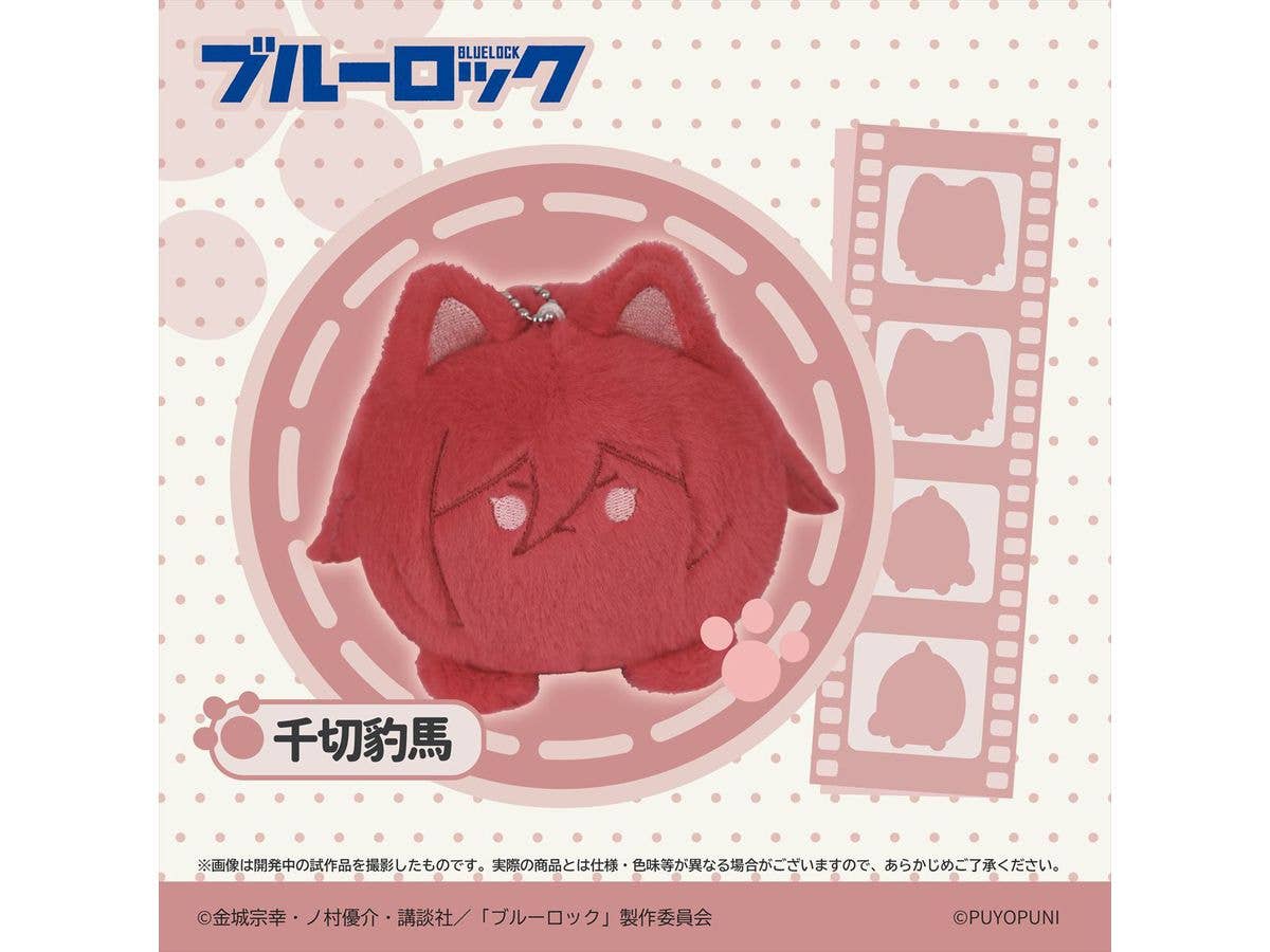 BLUE LOCK: Puyopuni Series 10Cm Nyankodango Plush Mascot, Hyoma Chigiri
