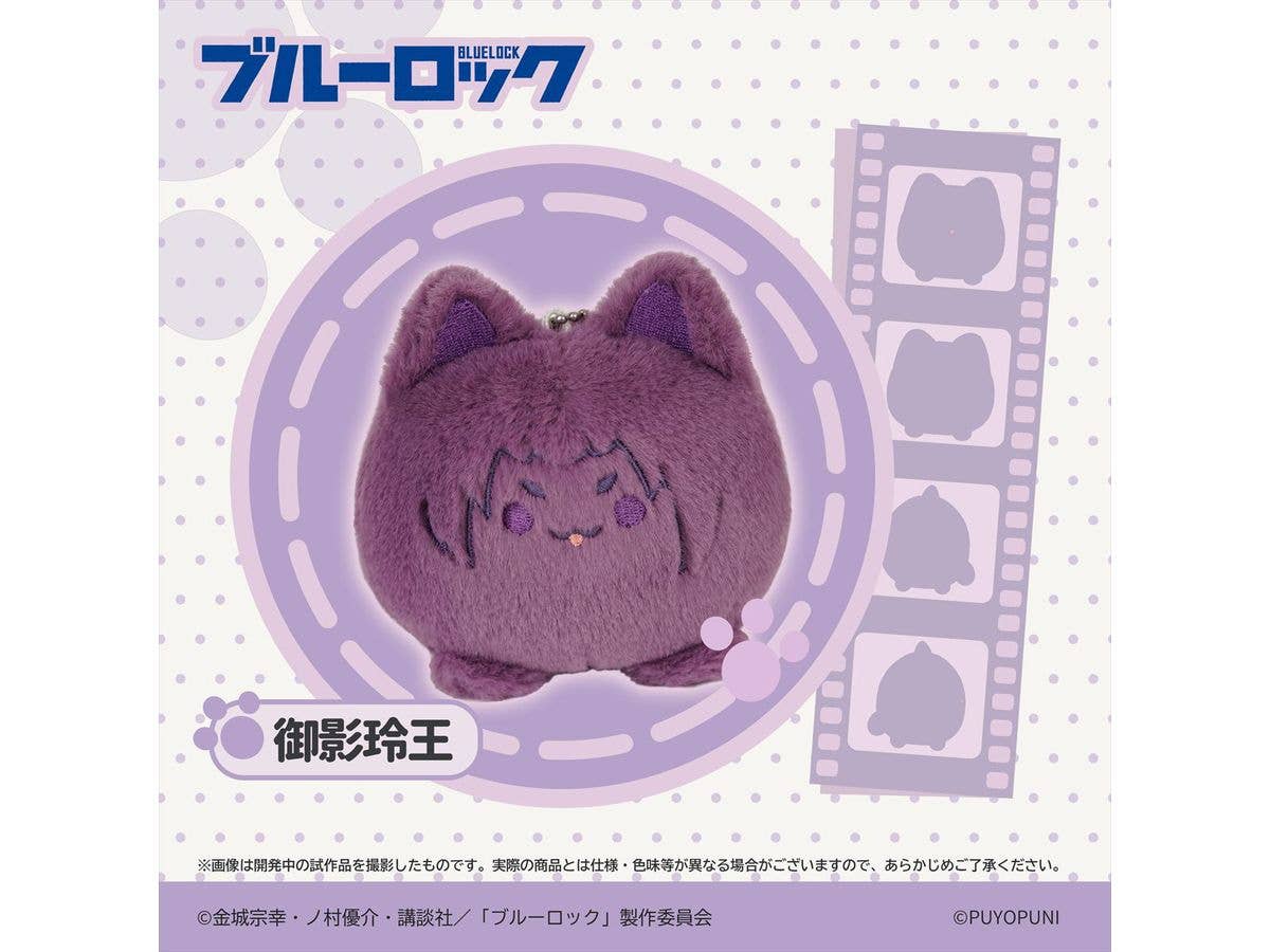 BLUE LOCK: Puyopuni Series 10Cm Nyankodango Plush Mascot Reo Mikage