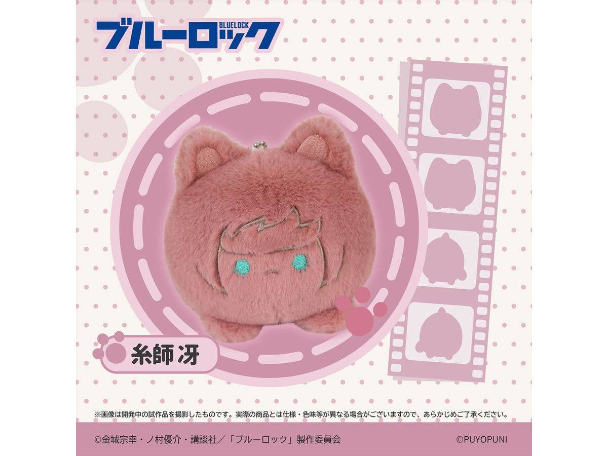 BLUE LOCK: Puyopuni Series 10Cm Nyankodango Plush Mascot Sae Itoshi