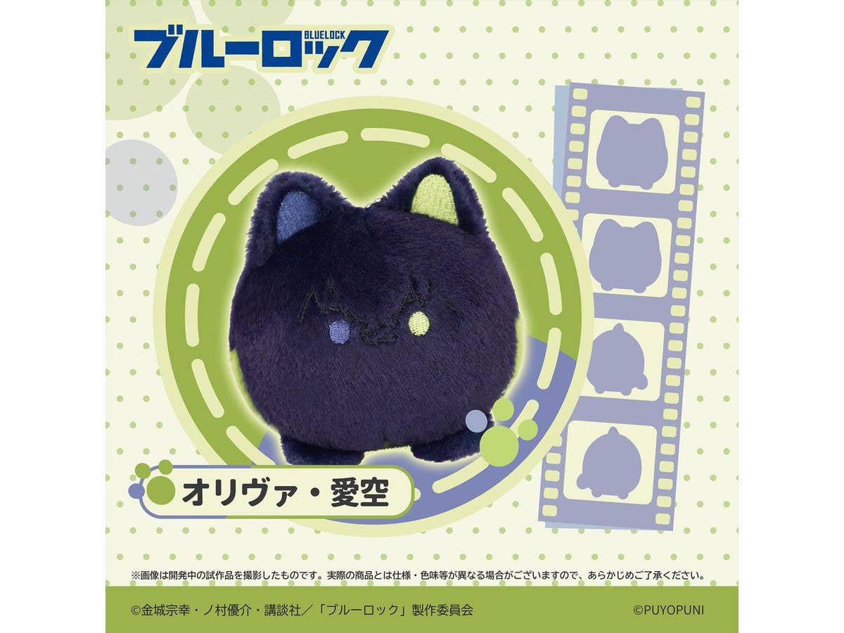 BLUE LOCK: Puyo Puni Series 10Cm Nyankodango Plush Mascot Oliva Aizora