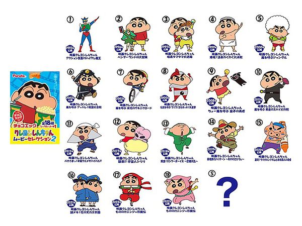 Choco Egg Crayon Shin-chan Movie Selection 2 1Box 10pcs