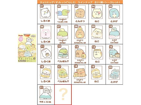 Choco Egg Sumikko Gurashi 3 1Box 10pcs