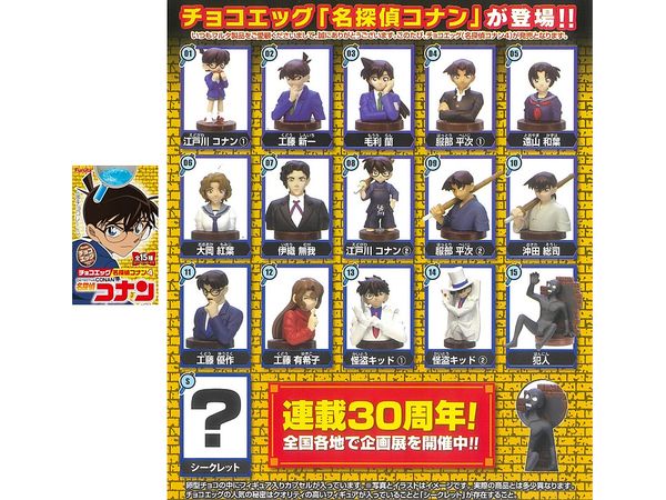 Chocolate Egg Detective Conan 4 1Box 10pcs