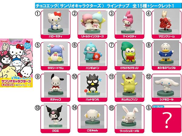 Choco Egg (Sanrio Characters) 1Box 10pcs