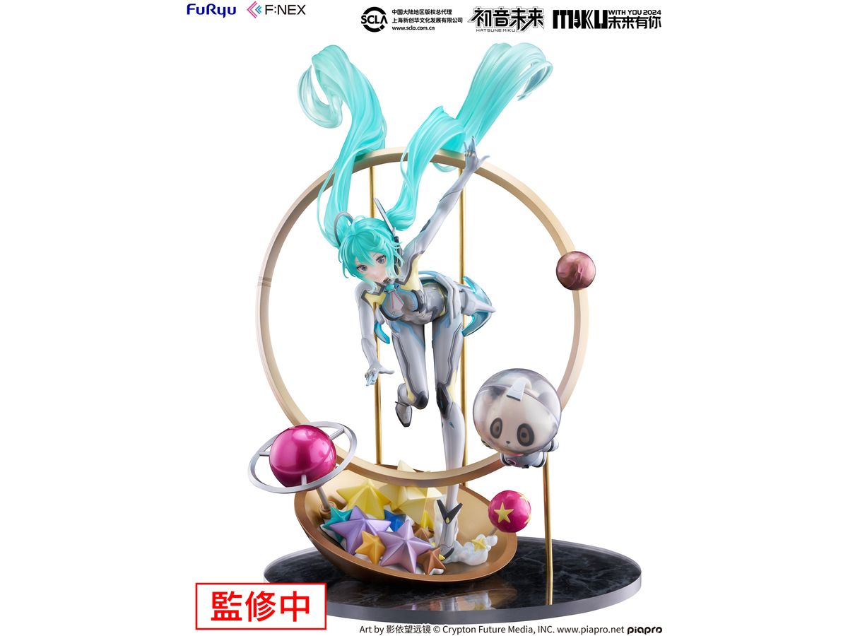 Hatsune Miku: MIKU WITH YOU 2024 Ver.