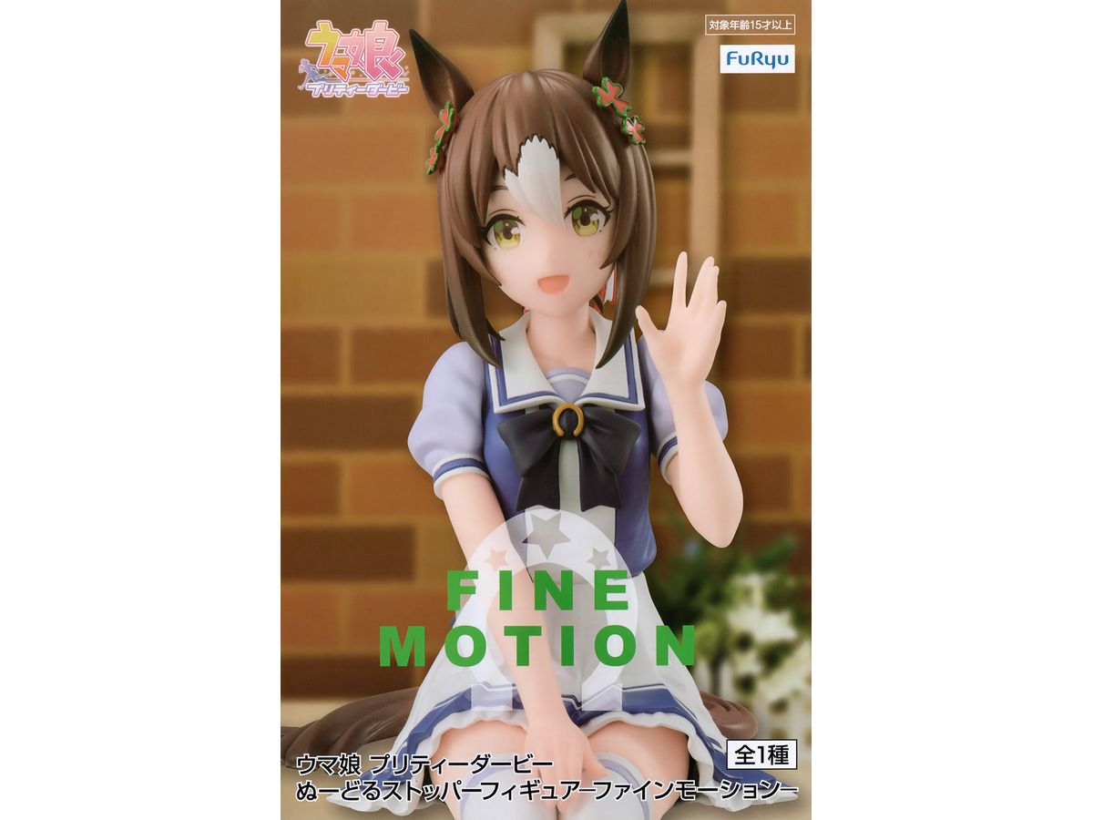 Uma Musume Pretty Derby Noodle Stopper Figure Fine Motion