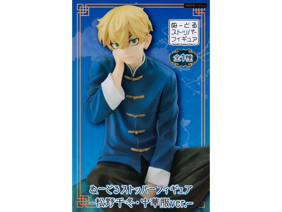 Tokyo Revengers Noodle Stopper Figure Chifuyu Matsuno Chinese Clothing Ver.