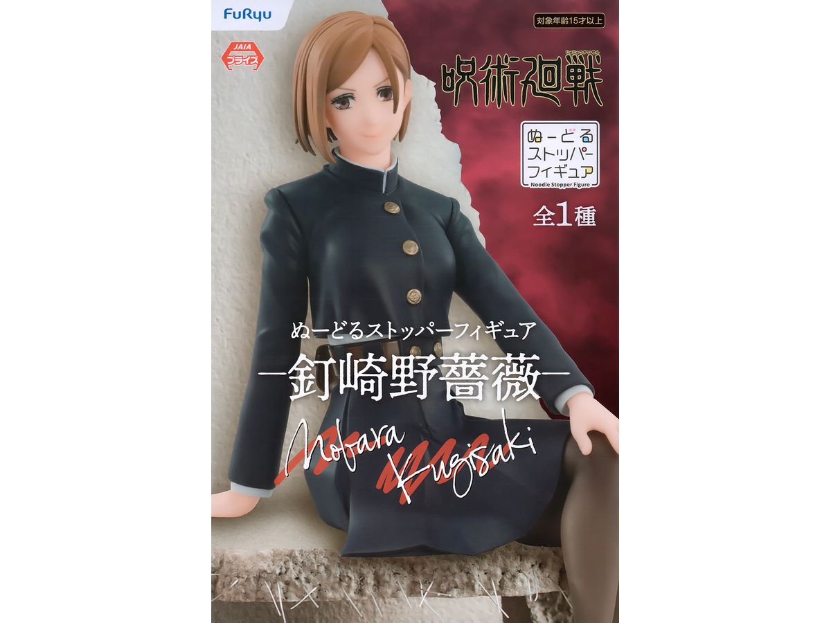Jujutsu Kaisen Noodle Stopper Figure Nobara Kugisaki