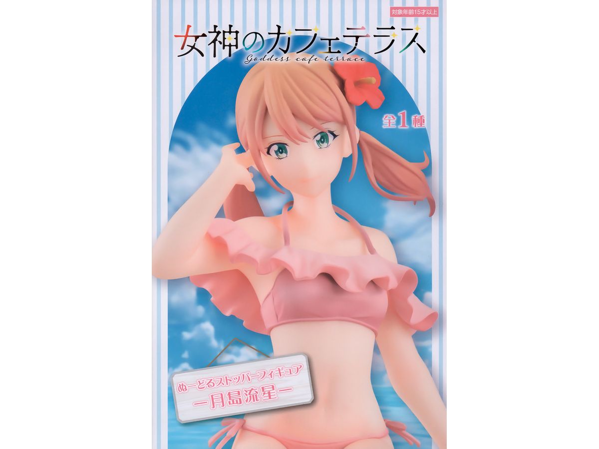 The Cafe Terrace and Its Goddesses Noodle Stopper Figure Riho Tsukishima
