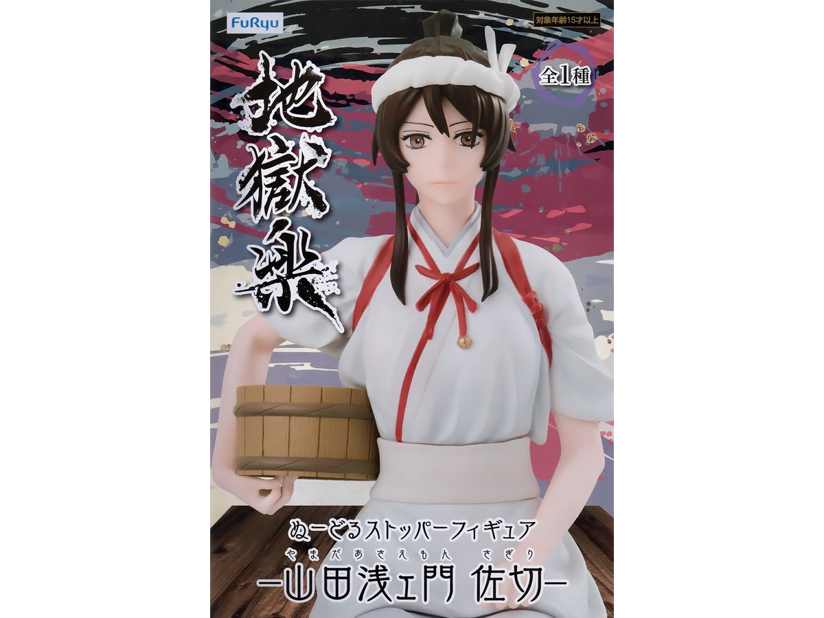 Hell's Paradise: Jigokuraku Noodle Stopper Figure Asaemonsagiri Yamada