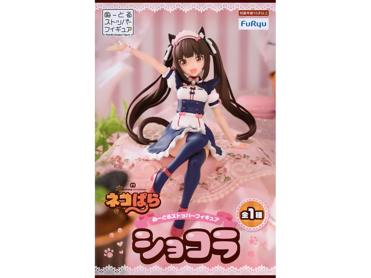 Nekopara: Noodle Stopper Figure Chocolate