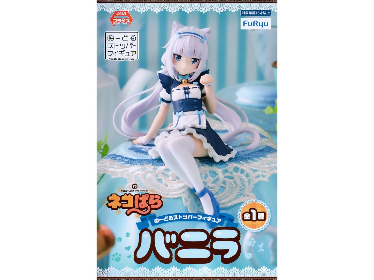 Nekopara: Noodle Stopper Figure Vanilla