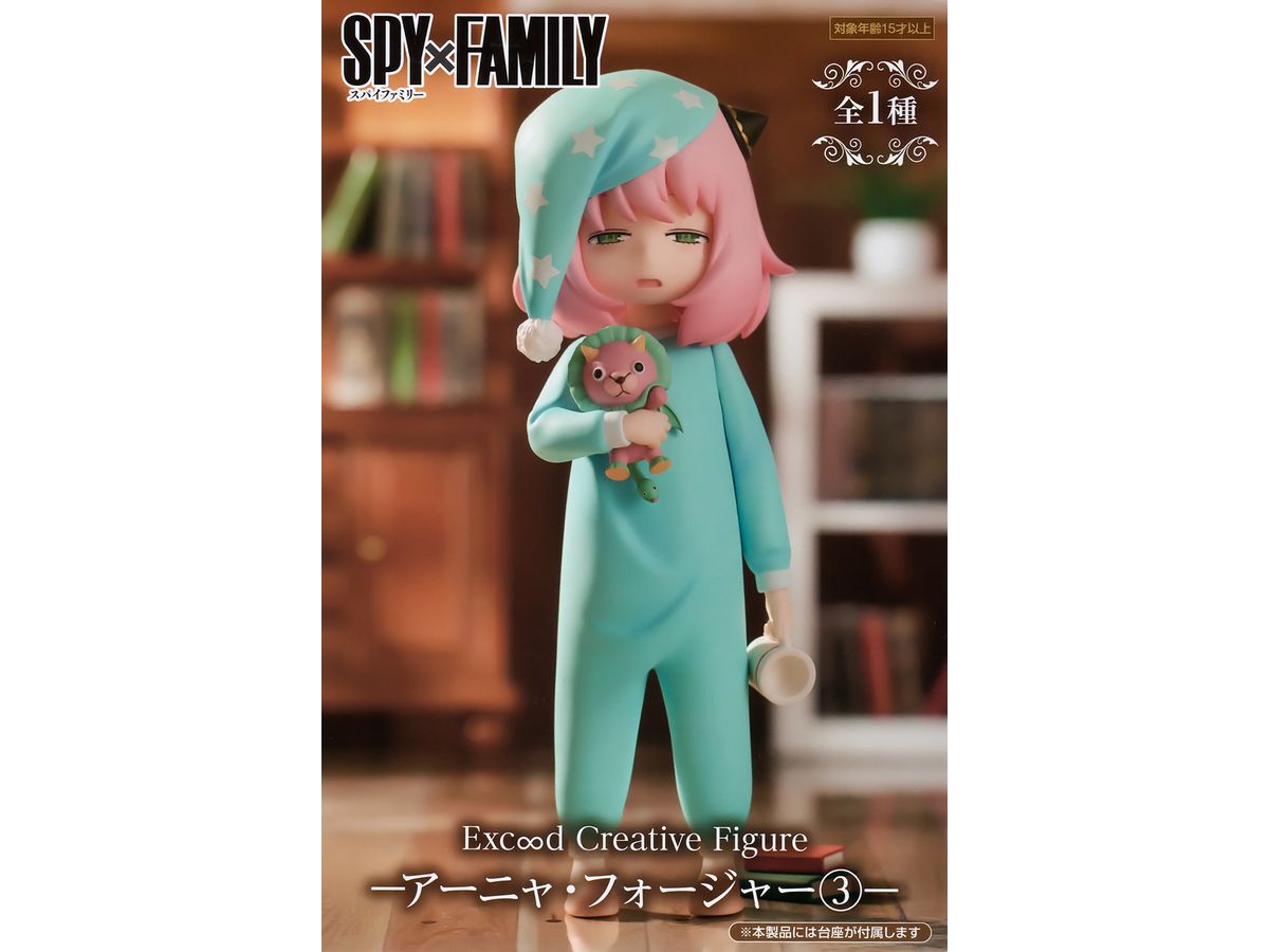 SPY x FAMILY Excood Creative Figure Anya Forger 3