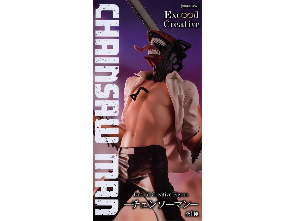Chainsaw Man Excood Creative Figure Chainsaw Man