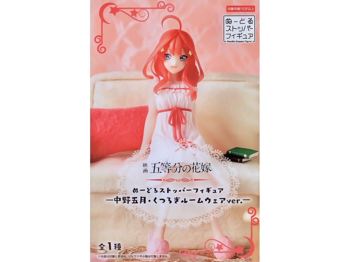 The Quintessential Quintuplets Noodle Stopper Figure Itsuki Nakano Lounging Room Wear Ver.