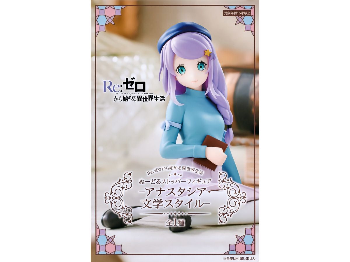 Re:Zero Starting Life in Another World Noodle Stopper Figure -Anastasia Literary Style-