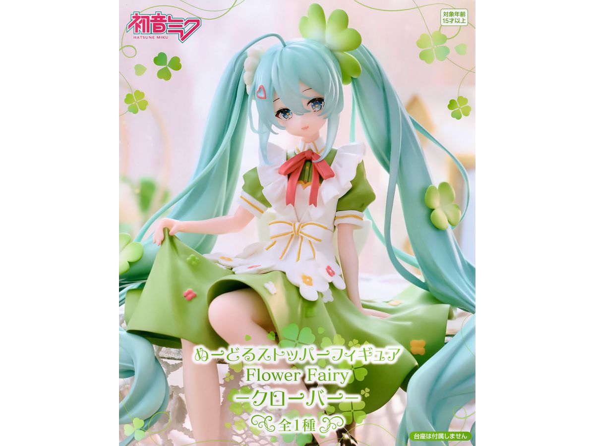 Hatsune Miku Noodle Stopper Figure Flower Fairy -Clover-