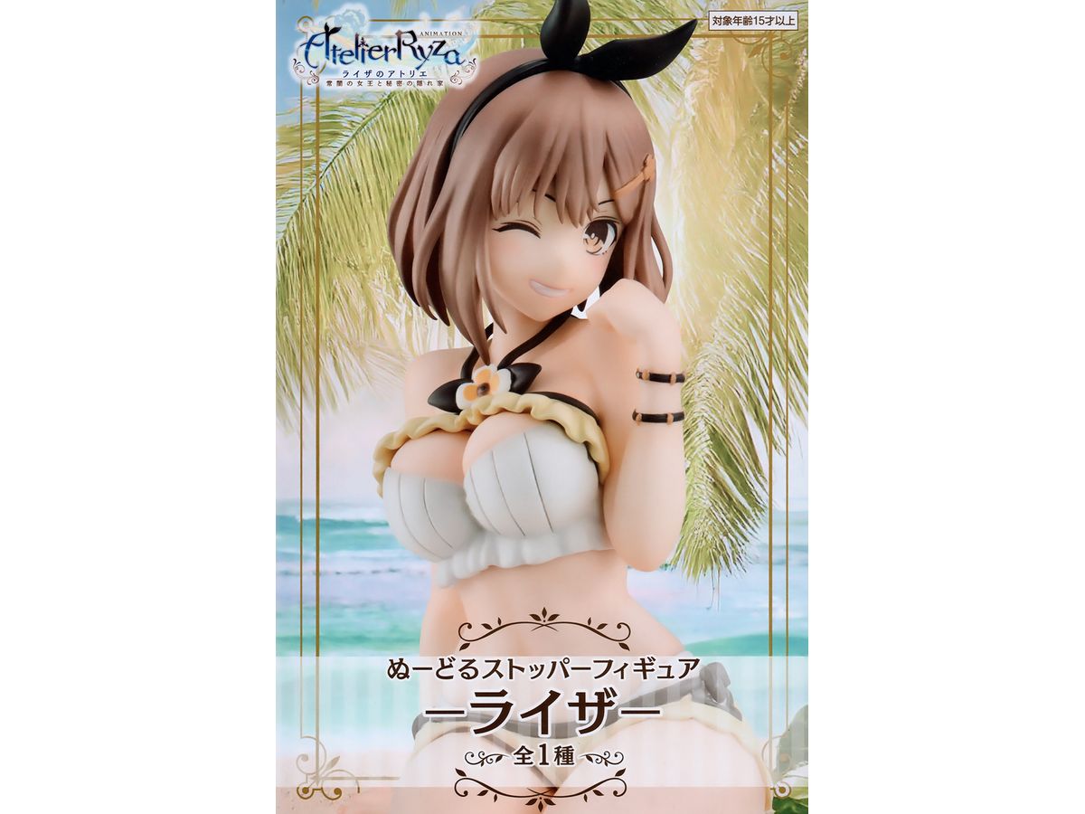 Atelier Ryza Noodle Stopper Figure Ryza