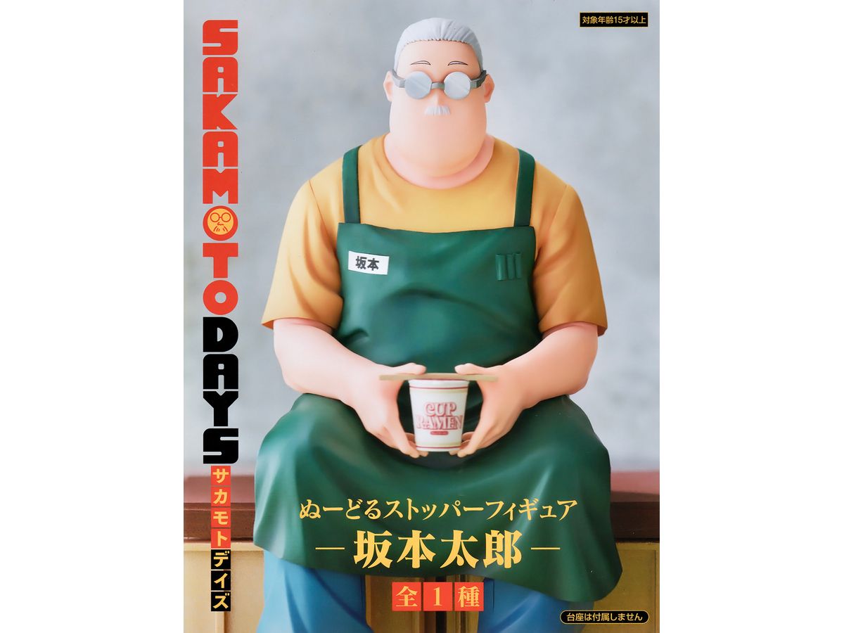 SAKAMOTO DAYS Noodle Stopper Figure Sakamoto Taro