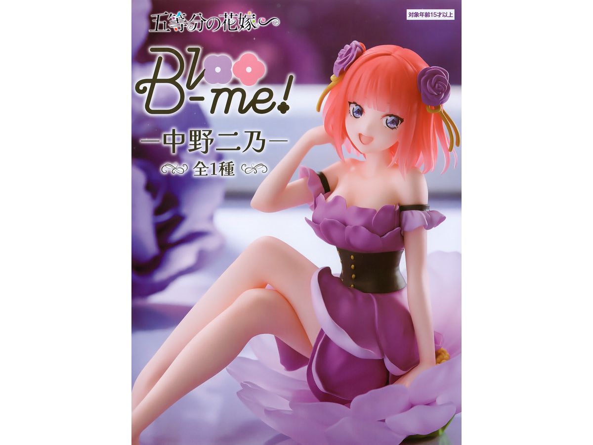 The Quintessential Quintuplets Bloo-me! -Nino Nakano-