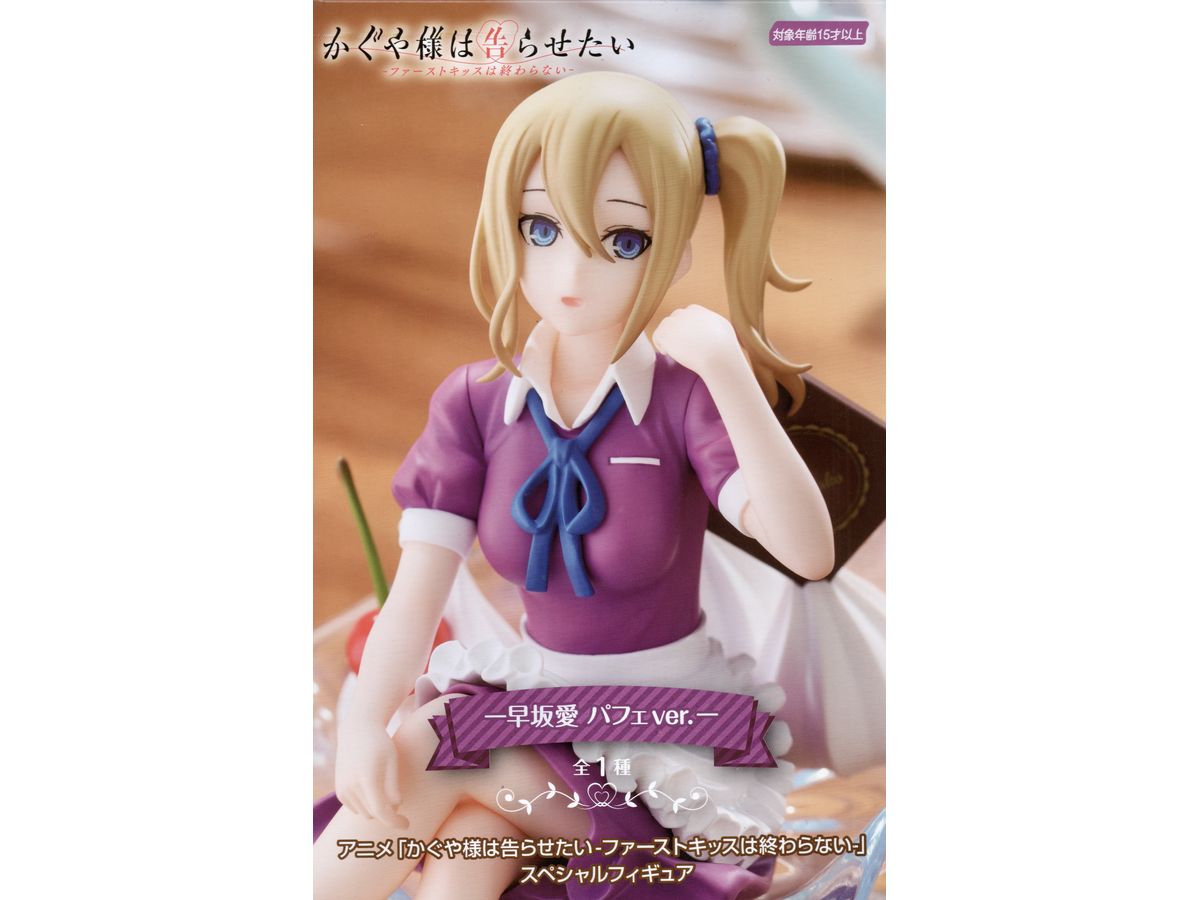 Kaguya-sama: Love Is War Special Figure Ai Hayasaka Parfait Ver
