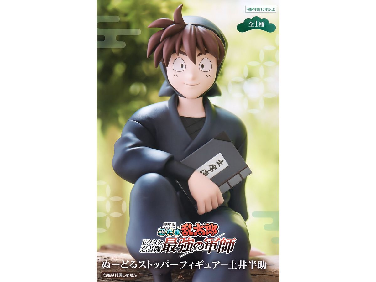 Nintama Rantaro: Invincible Master of the Dokutake Ninja Noodle Stopper Figure -Hansuke Doi-