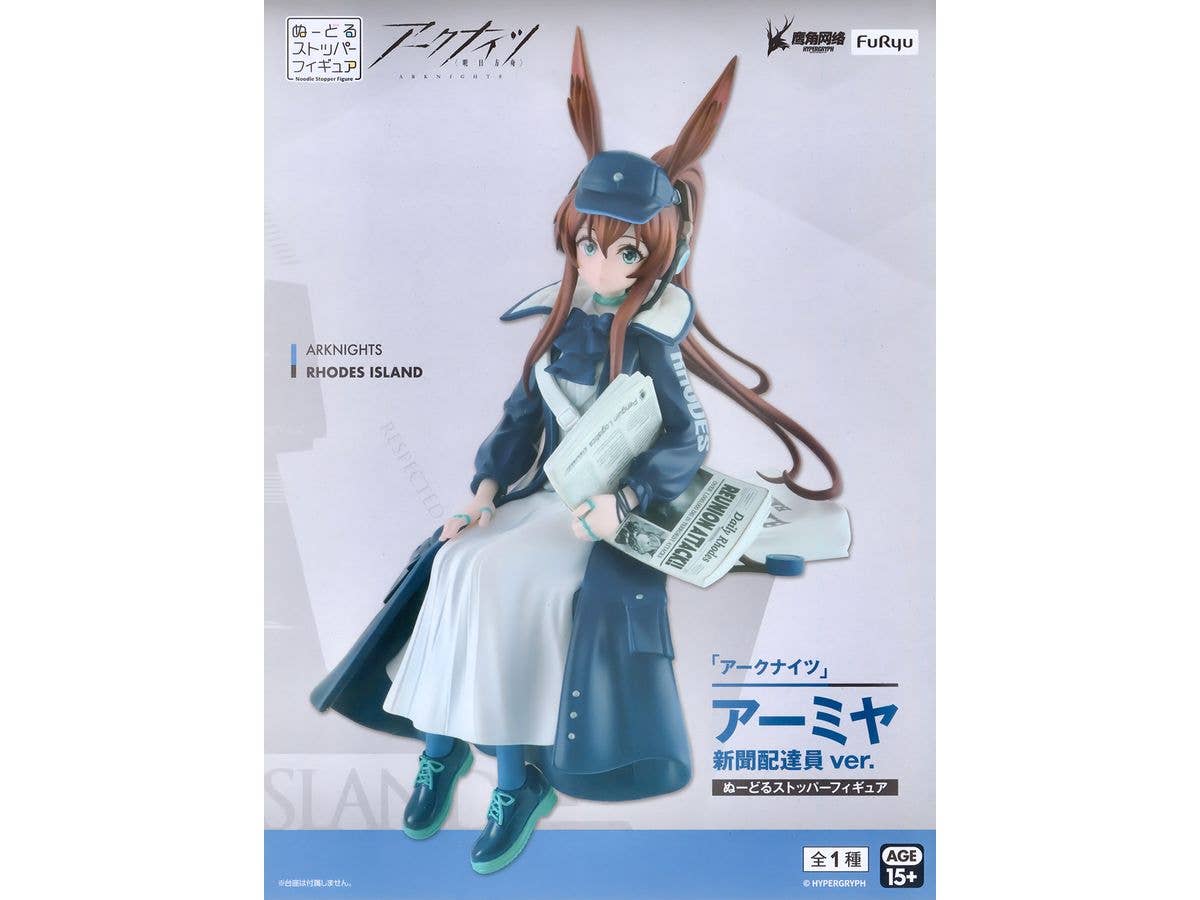 Arknights Noodle Stopper Figure -Amiya Newsgirl ver.-