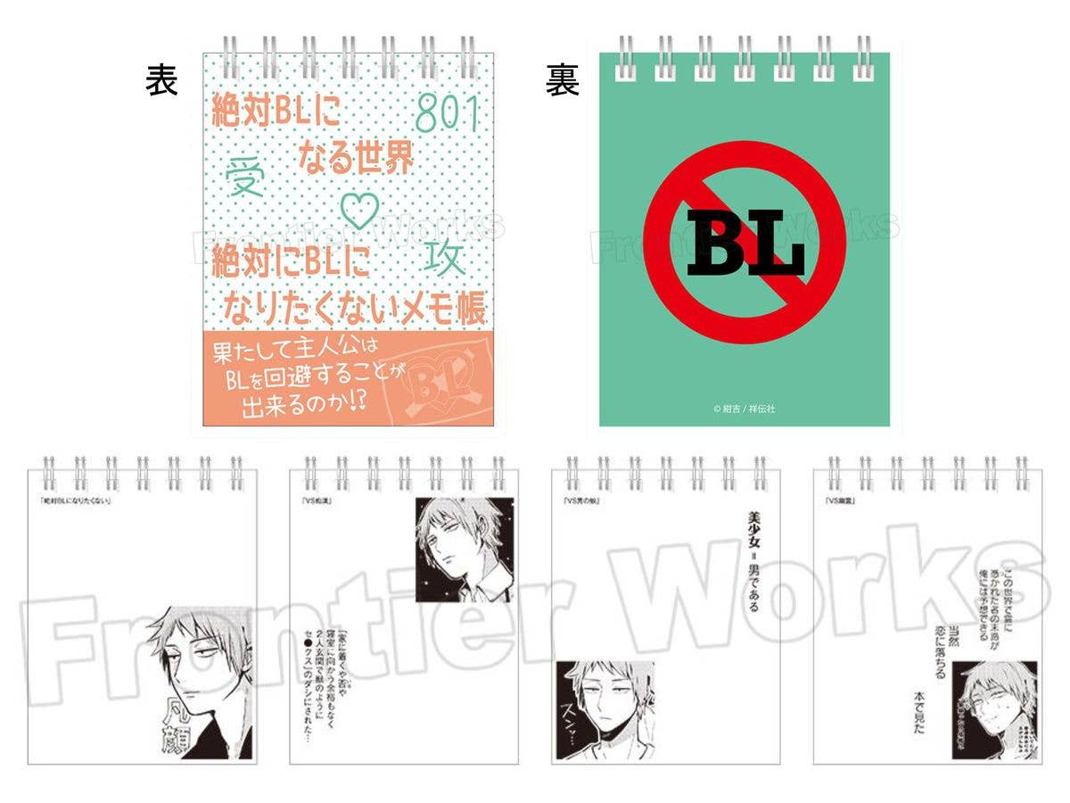 Zettai BL ni Naru Sekai VS Zettai BL ni Naritakunai Otoko: BL Aruaru Memo Pad