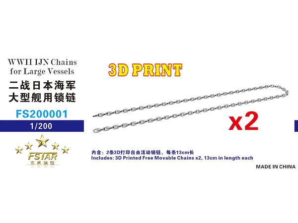WWII IJN Chains for Large Vessels (2set) 3D Printing