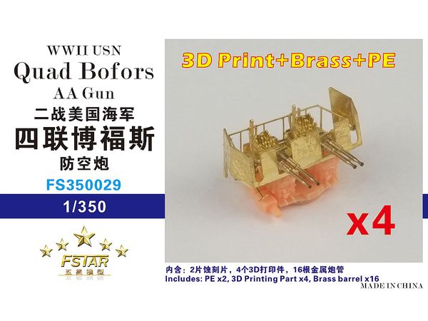 WWII USN Quad Bofors AA Gun (4set) 3D Printing Parts+Brass Barrels