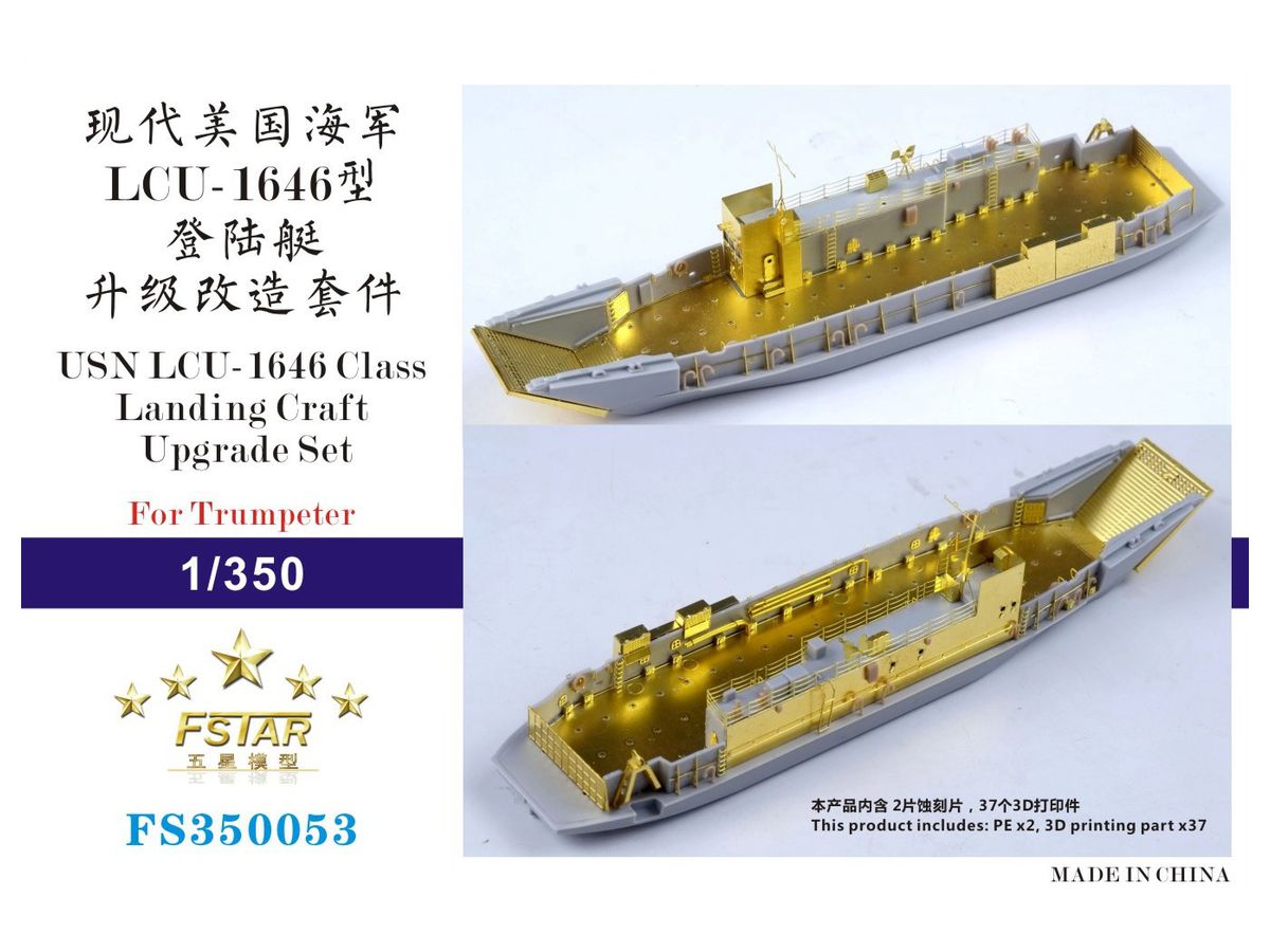USN LCU-1646 Class Landing Craft Upgrade set for Trumpeter