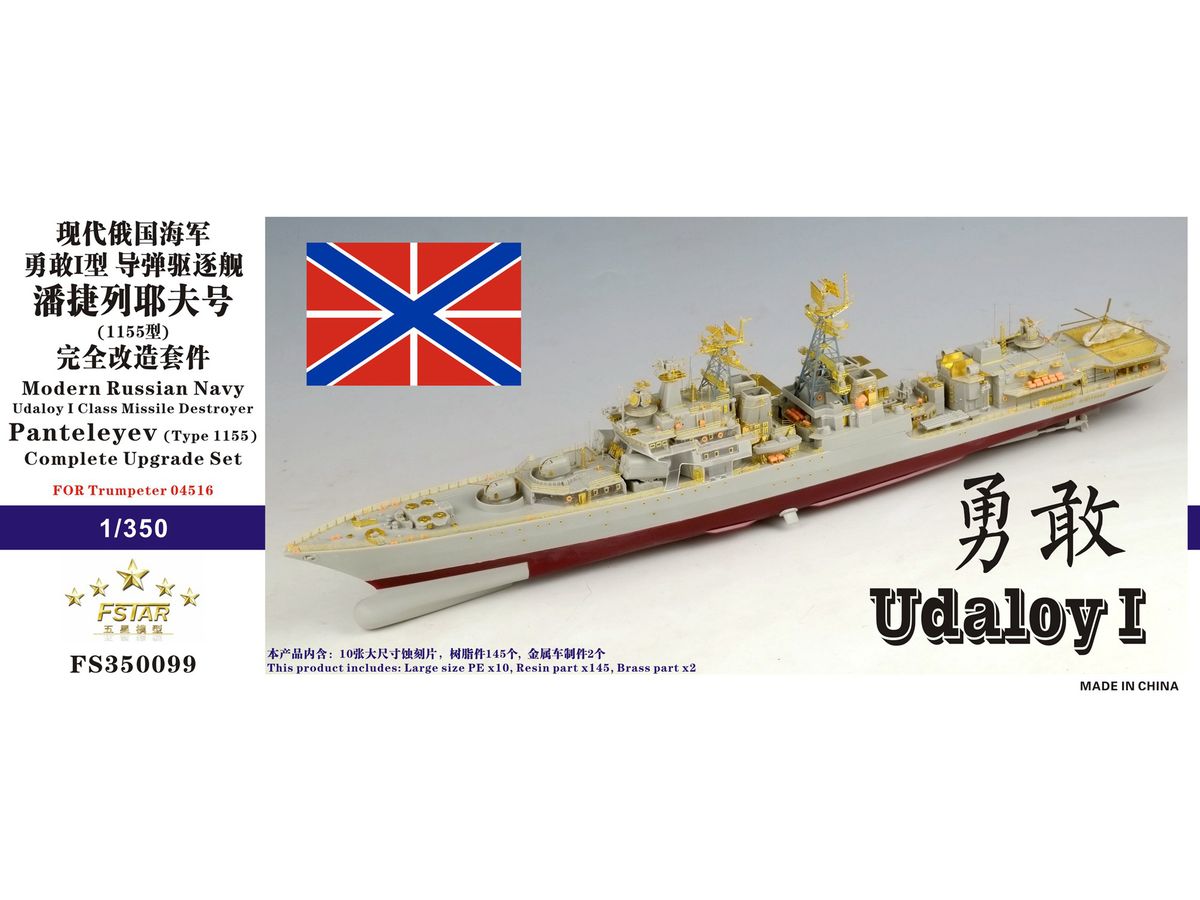 Modern Russian Navy Missile Destroyer Udaloy I Class (Project 1155) Panteleyev Complete Upgrade Set for Trumpeter 04516