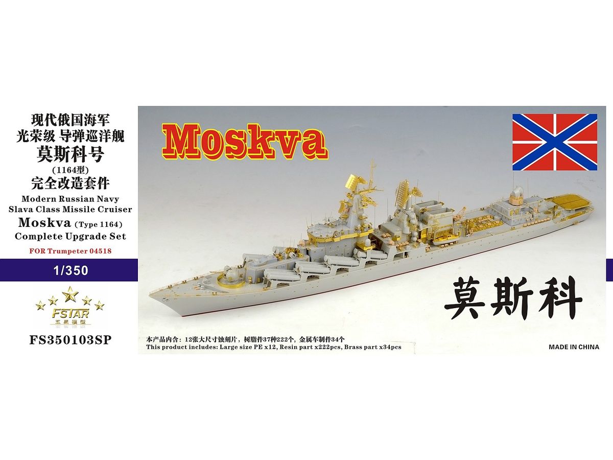 Modern Russian Navy Missile Cruiser Moskva (Project 1164) Complete Upgrade Set for Trumpeter 04518