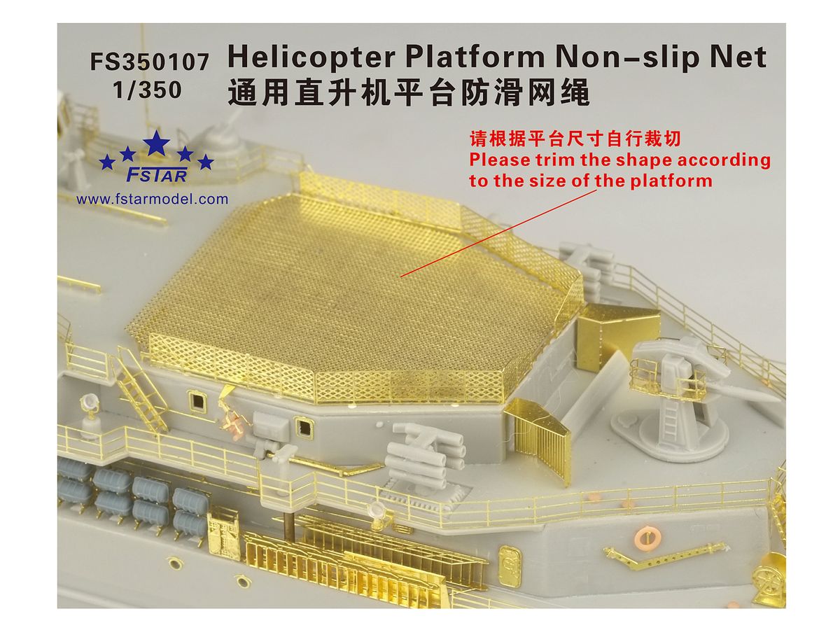 Helicopter Platform Non-slip Net