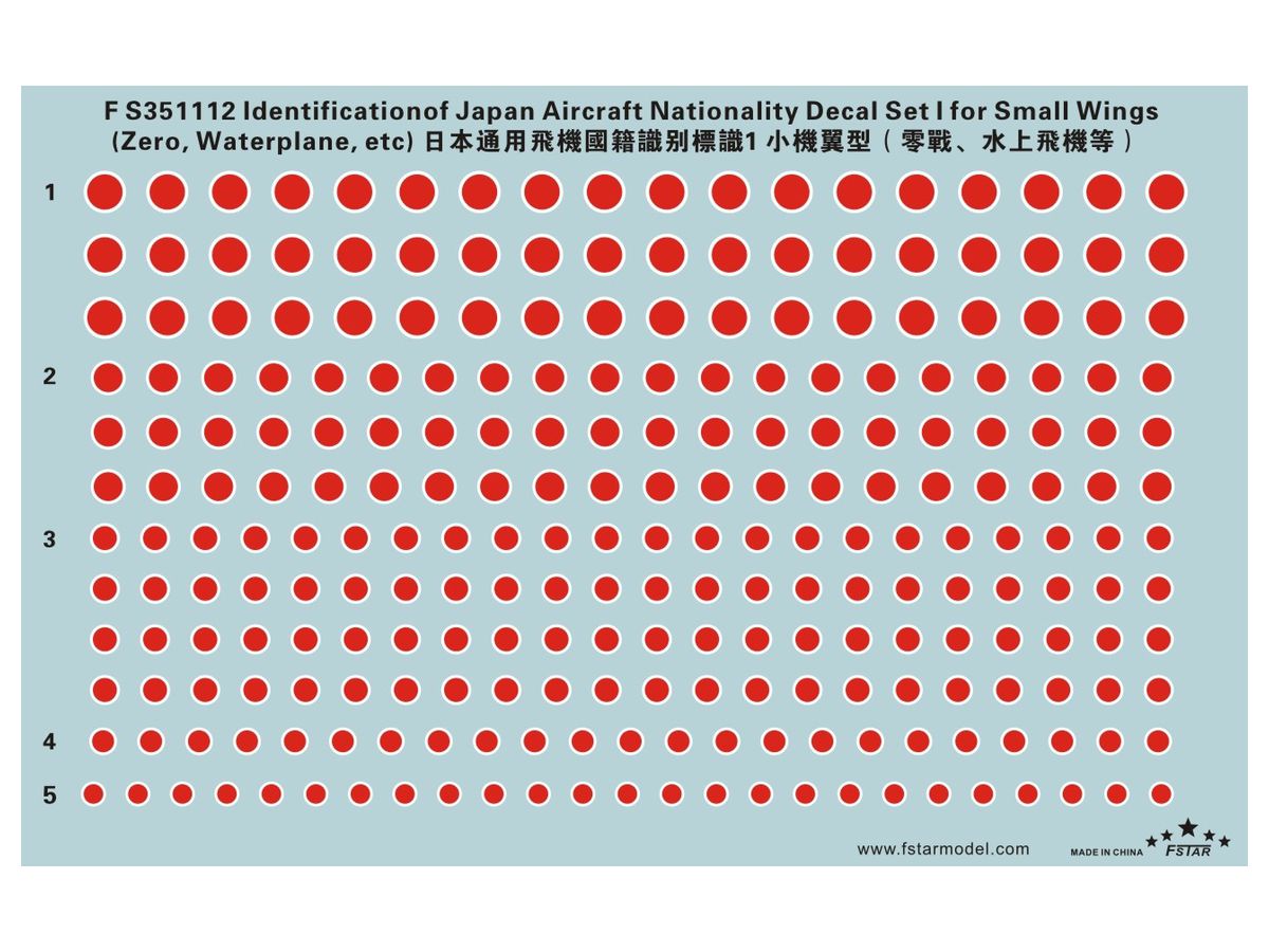 Japanese Military Aircraft Nationality Mark Decal Set For Small Aircraft 1