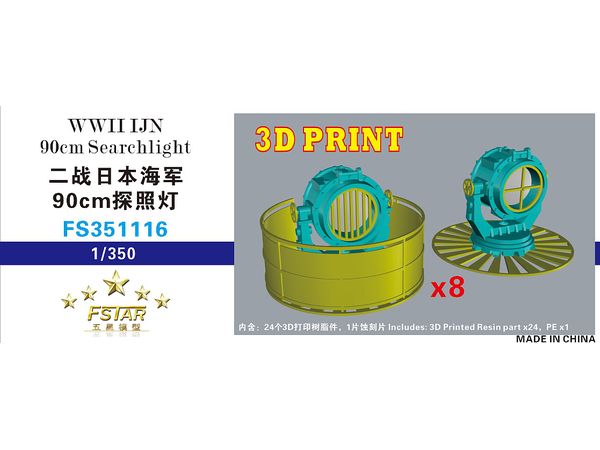 WWII IJN 90cm Searchlight (8set) 3D Printing