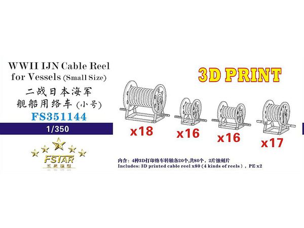 WWII IJN Cable Reel for Vessels Small Size (3D Printing)